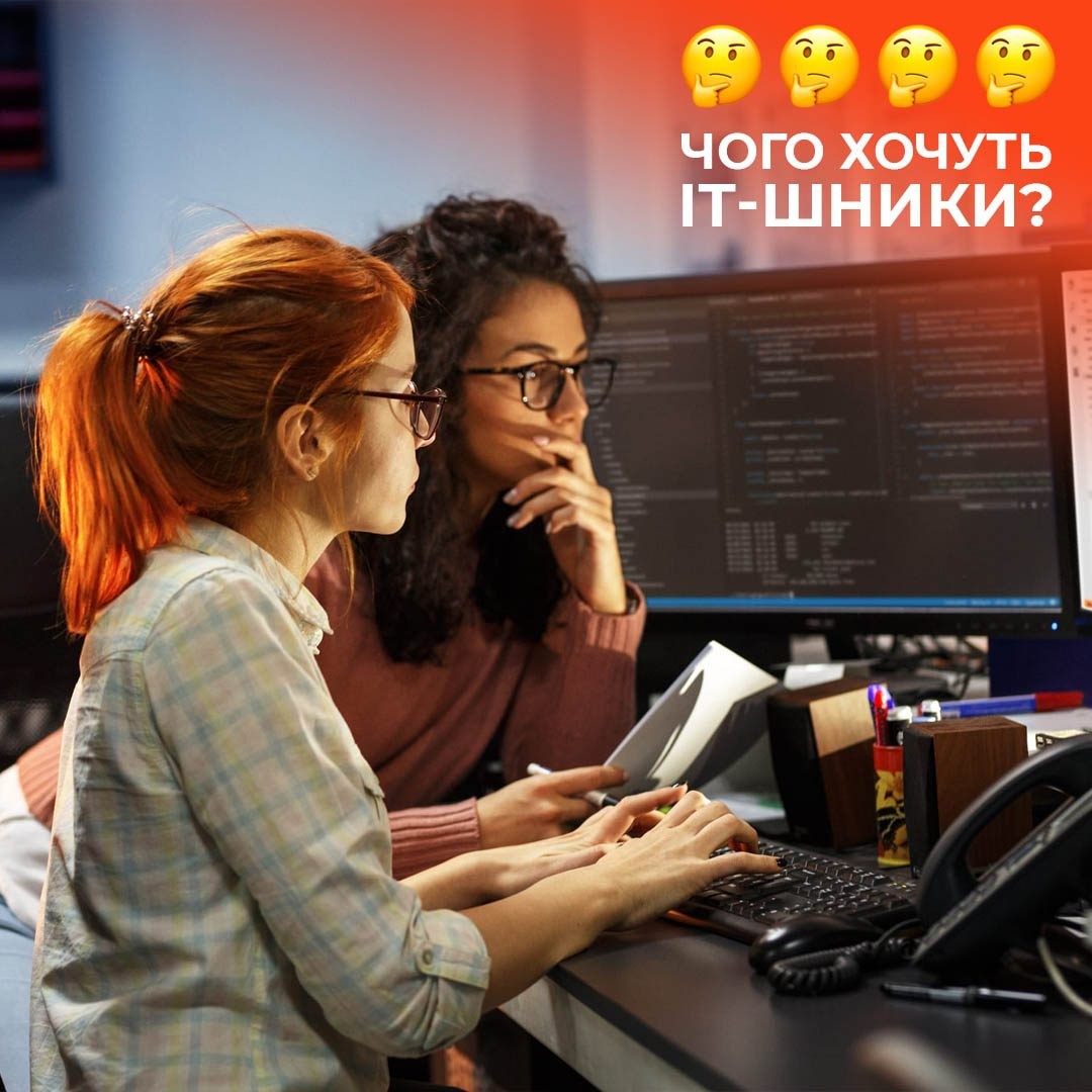 Команда ІТ спеціалістів